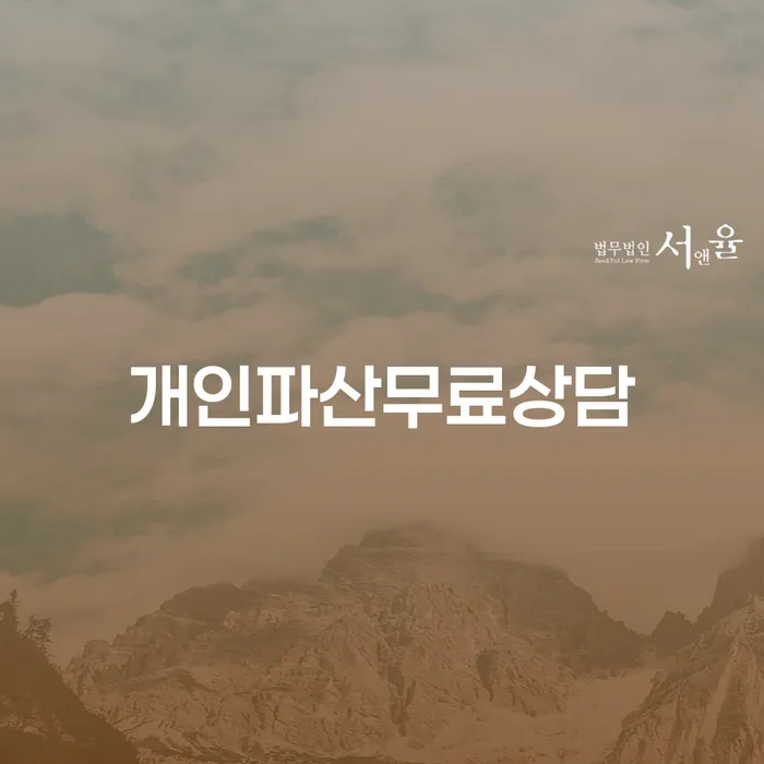 개인회생 면책 후 재신청 대출 받은 돈채무조정 해결 방법 알려드려요.