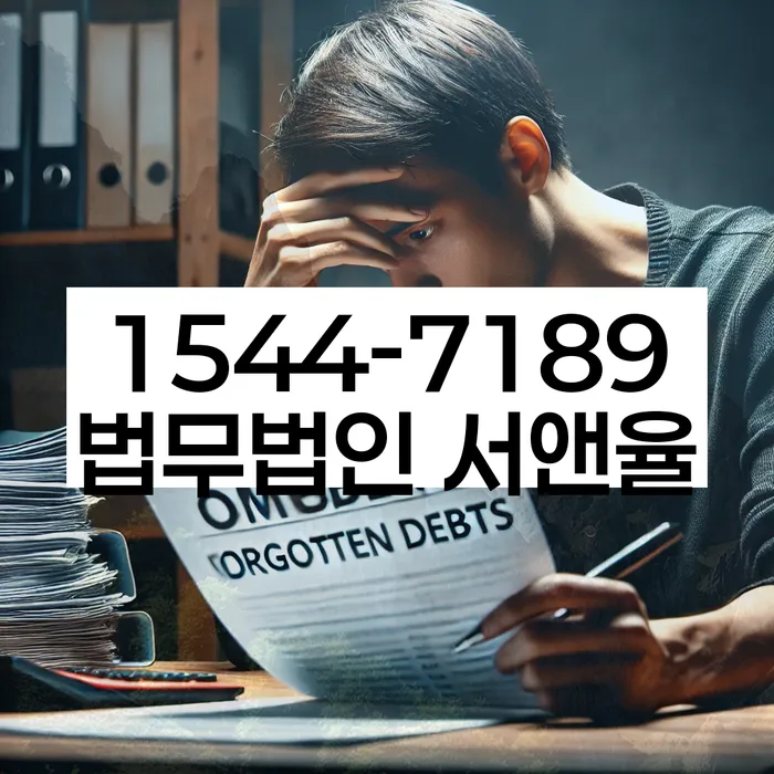 도산전문변호사