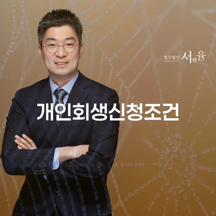 개인회생필요서류 대출 받은 돈채무조정 정해지는