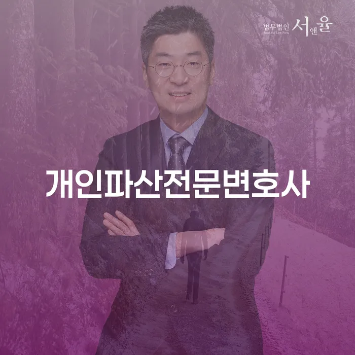개인사업자개인회생 추심 대응법 선택의 조건