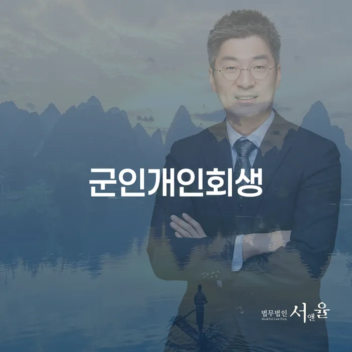 개인회생워크아웃 개인회생으로 해결 무료로 확인하는 방법