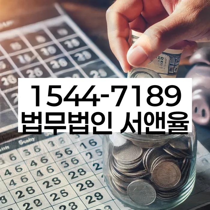 군인개인회생