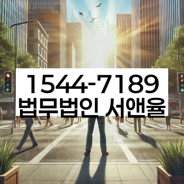 연대보증 연체 시