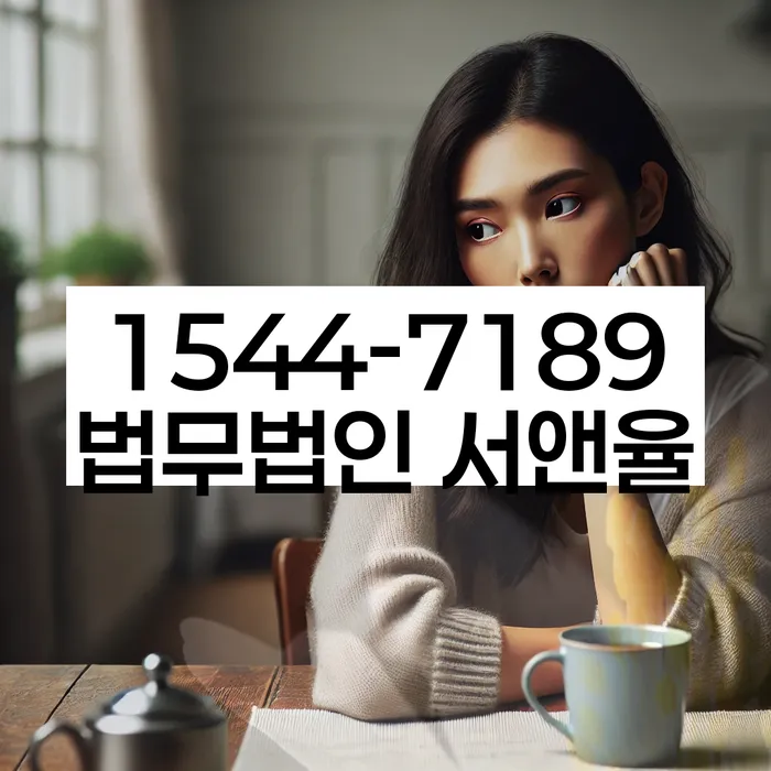 신용회복위원회실효