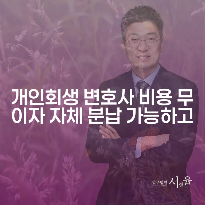 자영업자회생 빚독촉 얼마?