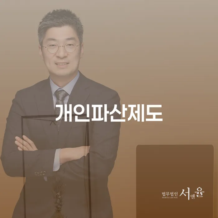 공동사업자대출 연체 시 빚청산 신속한상담을