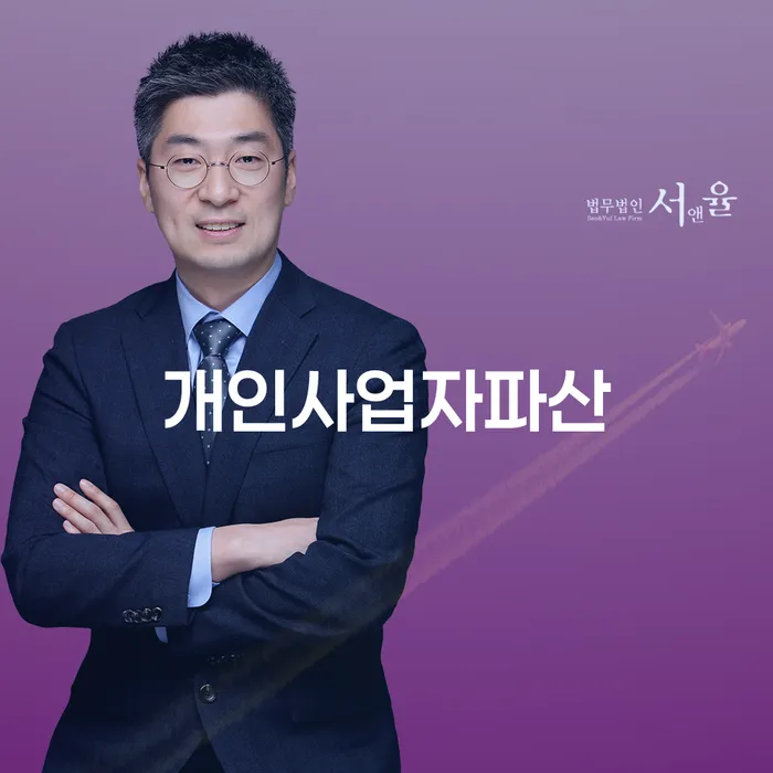 개인회생부양가족 빚청산 상세히알기