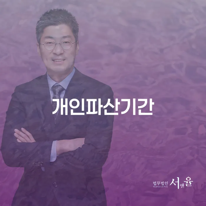 개인회생면책결정 빚 합법적인 빠른방법 관련정보