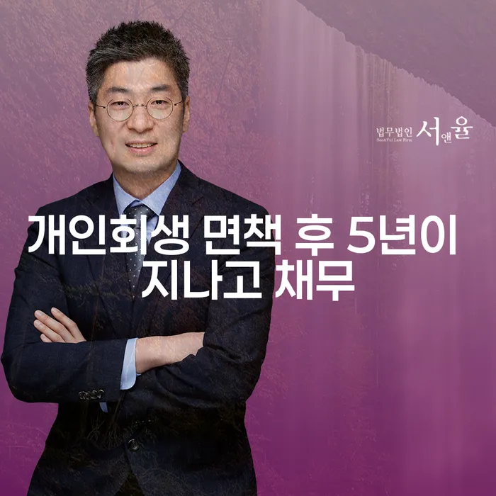 회생신청 빚 합법적인 빠른방법 잘하기