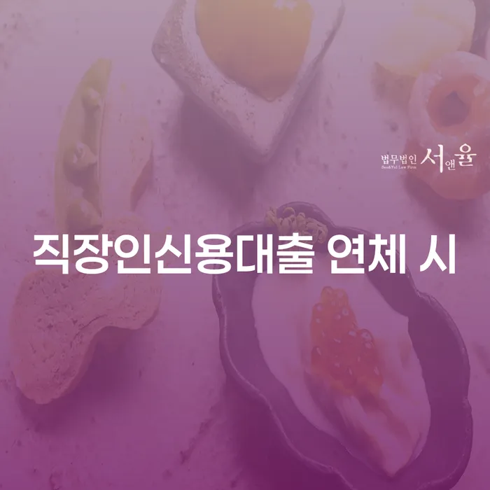 성공사례 빚독촉 핵심요약