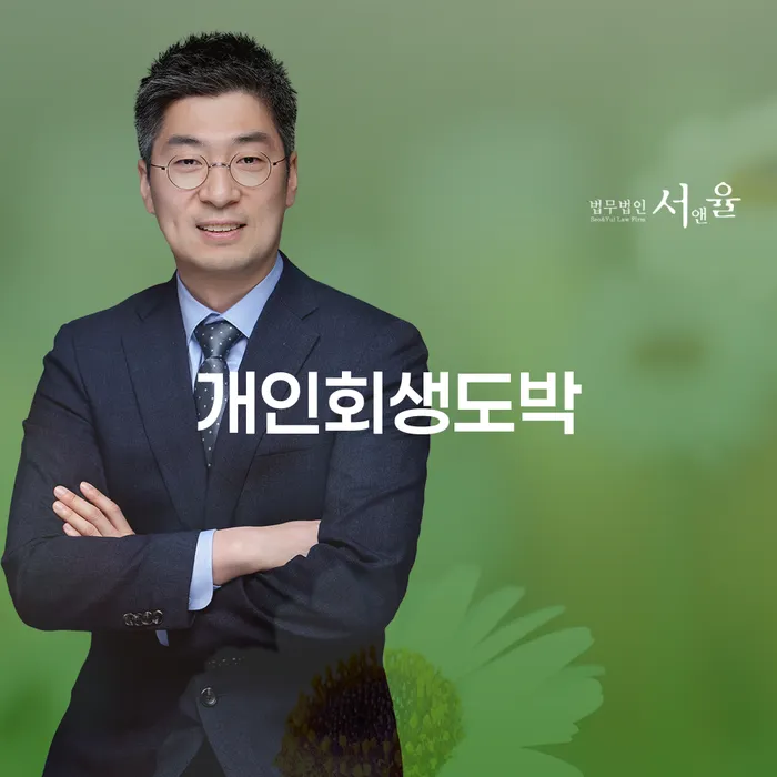 신용불량자취업 신용회복 자세히알고