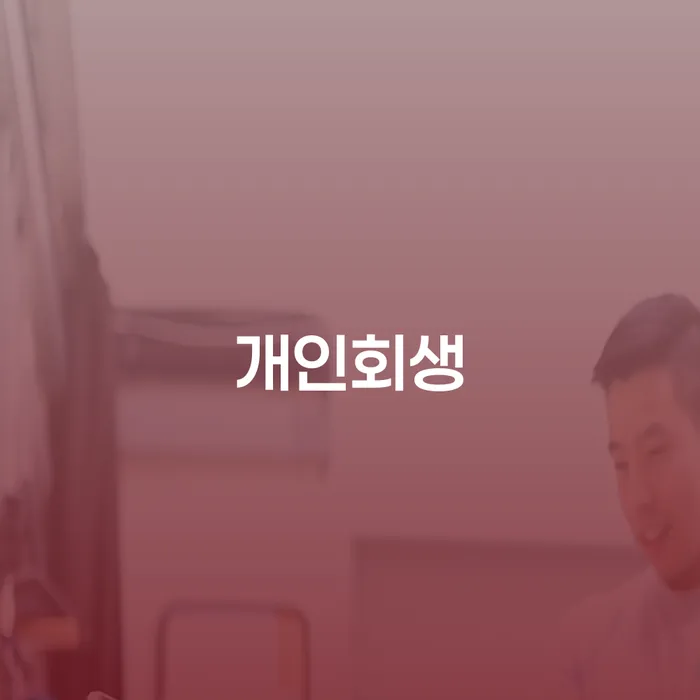 카드값대출 연체 시 채무 효과적인 해결방법 관련정보