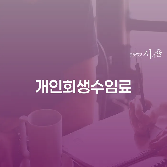 카드론연체 채무조정제도을 이용하여 해결 가능합니다.