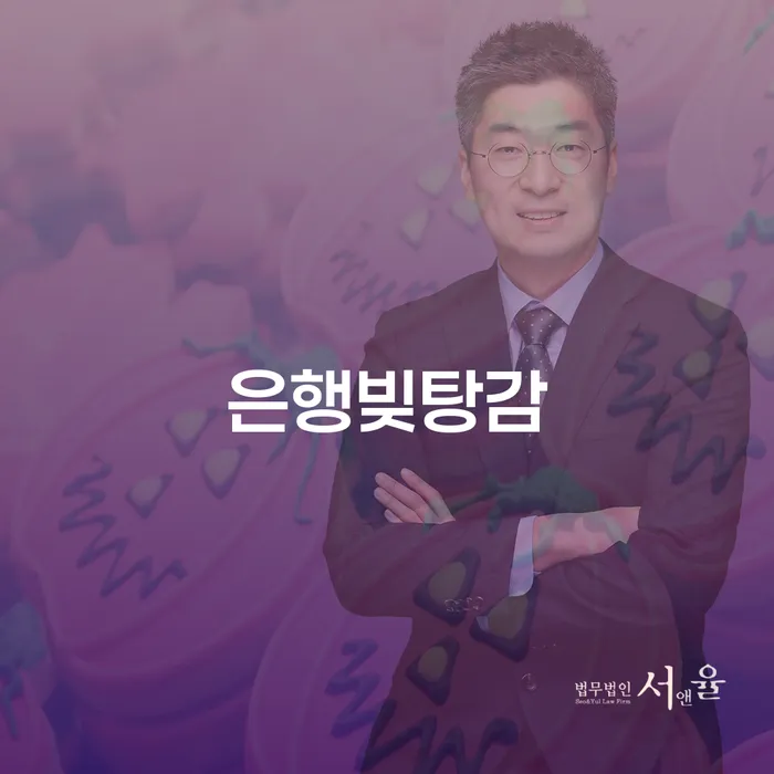 개인회생법률사무소 개인파산 하는 중요한 팁