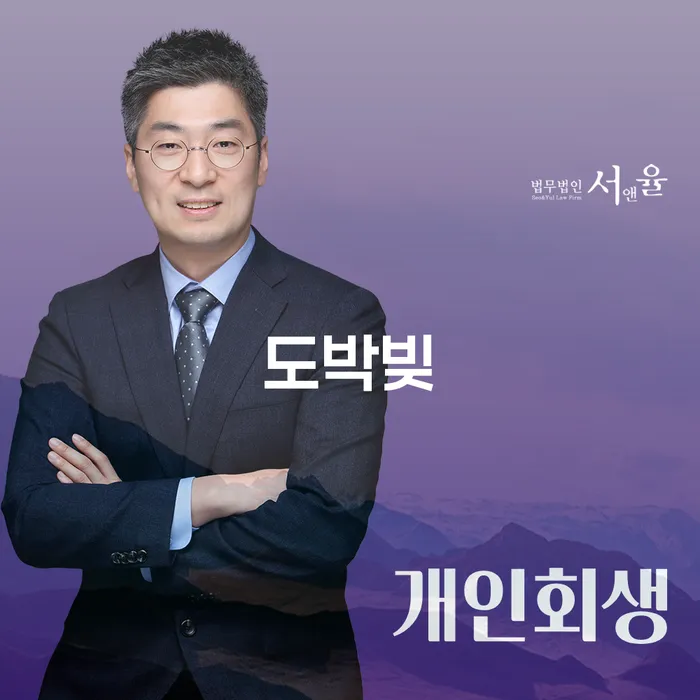 개인신용회복지원 빚 합법적인 빠른방법 진행방안