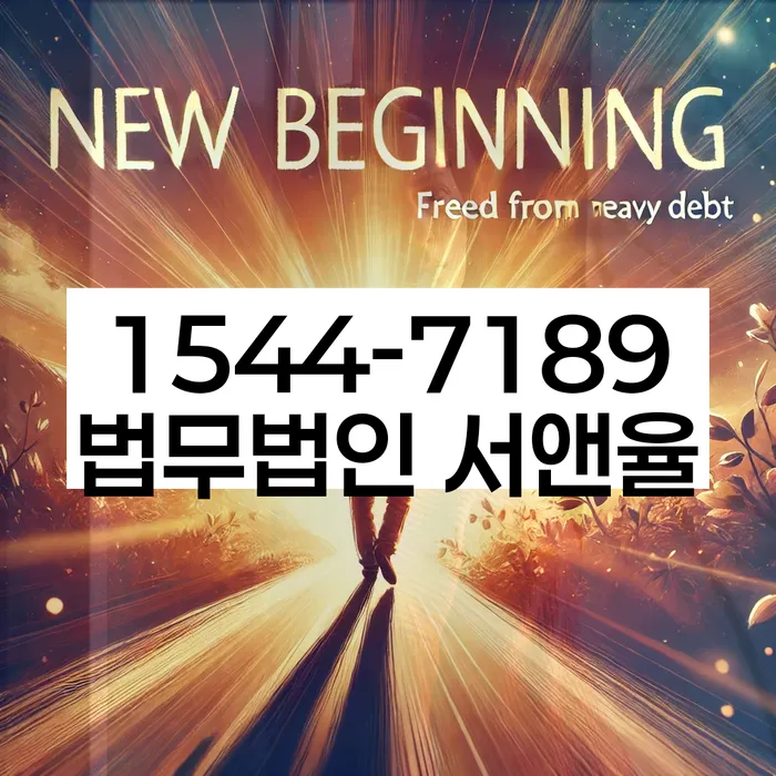 연체전개인회생