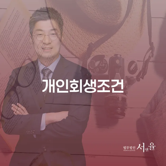 개인회생통장압류 빚 합법적인 빠른방법 구체적으로 살피면서