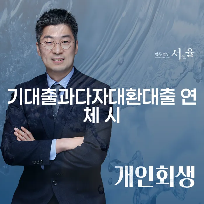 빚 개인회생으로 현명하게 할려는데