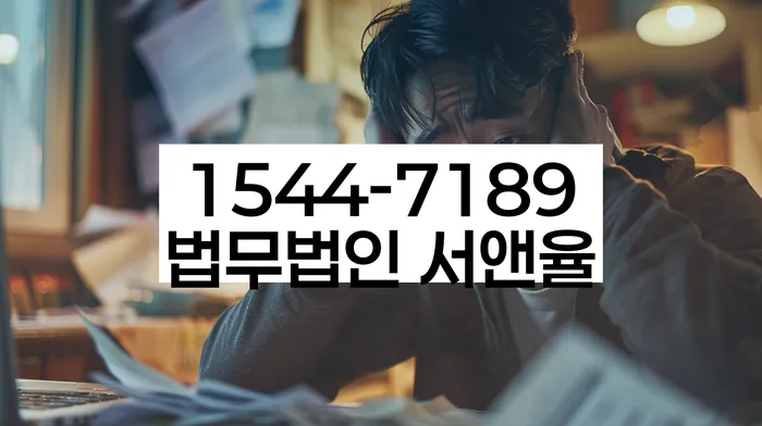 기대출과다자대환대출 연체 시