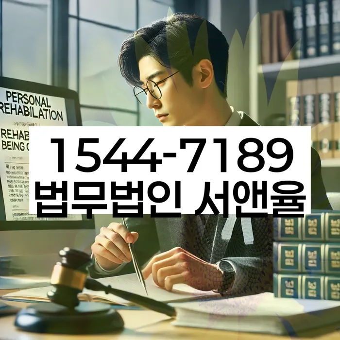 기대출과다자대환대출 연체 시