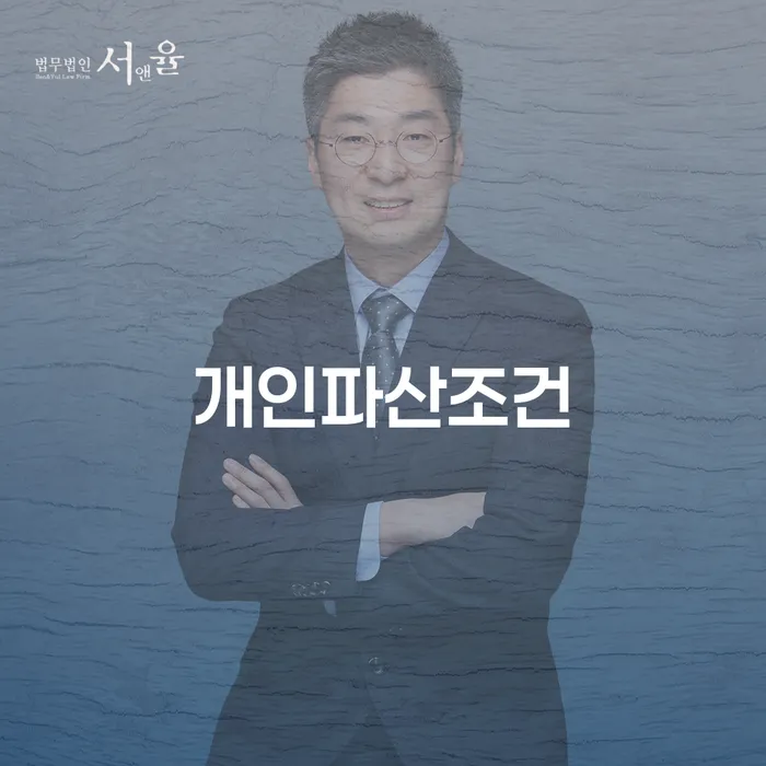 신용불량자취업 채무조정제도을 이용하여 신청조차
