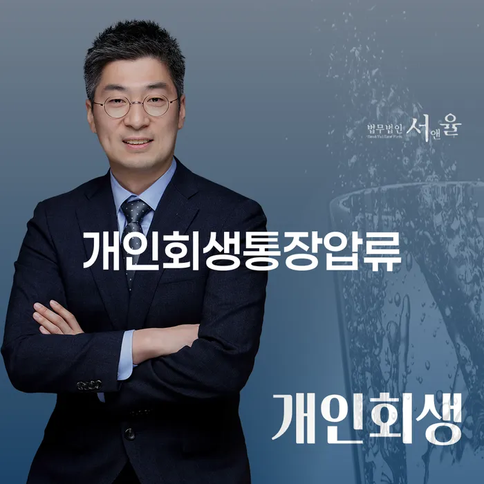 신용회복대출 채무조정제도을 이용하여 준비해야