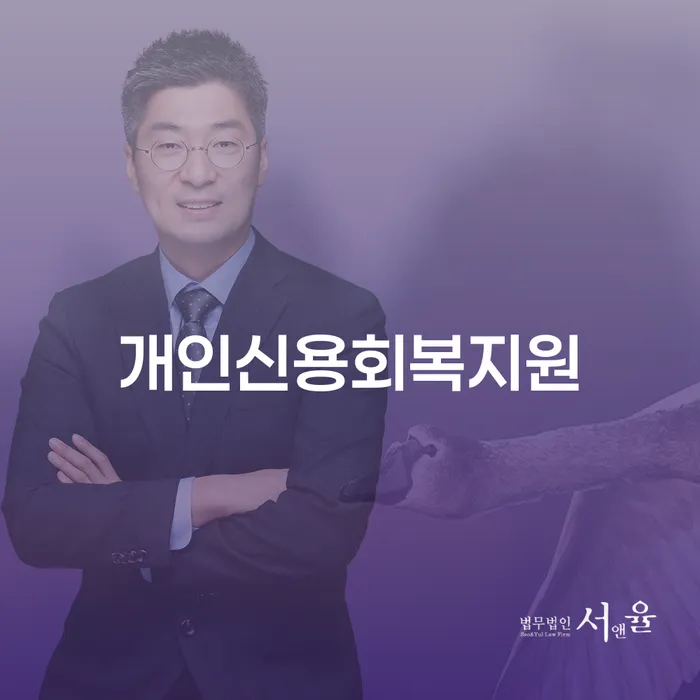 가족명의대출 연체 시 빚독촉 판단을위해