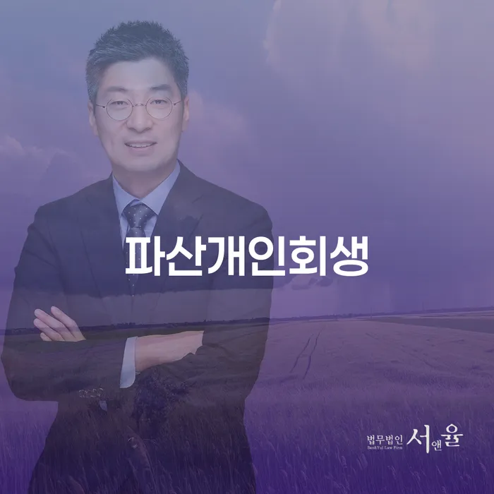 법인채무 개인회생 처리방법 체크리스트