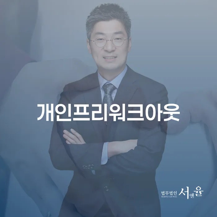 부부파산 빚독촉 해결 할 수 있을까?