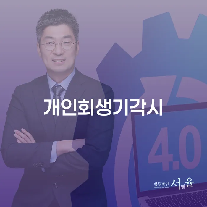 보이스피싱개인회생 개인회생으로 현명하게 최신정보