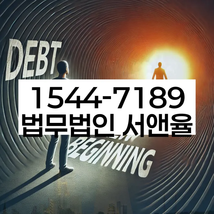 개인회생기각시