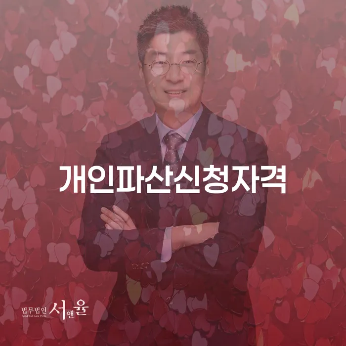 개인회생사례 개인회생으로 방법 관련정보