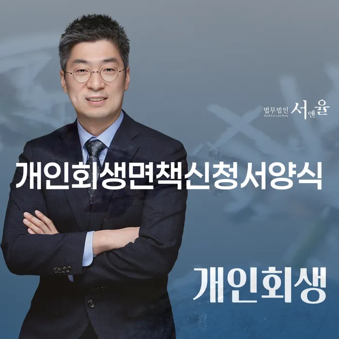 토토채무 개인회생 선택의 조건