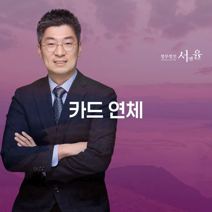 개인회생변제금미납 개인회생 처리방법 추천하는 법무법인