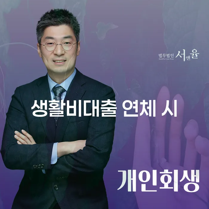 면책결정문 추심 대응법 전화상담