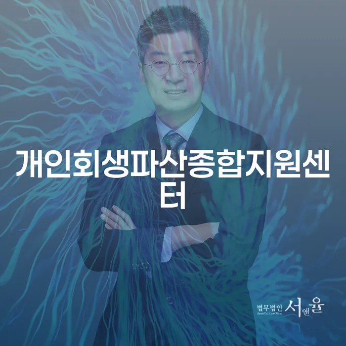 기초생활수급자파산 빚갚는 방법 경험 많은 곳에서
