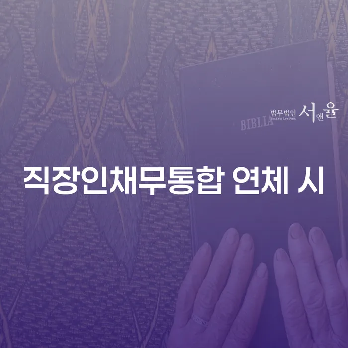 토토빚 대출 받은 돈채무조정 잘하기