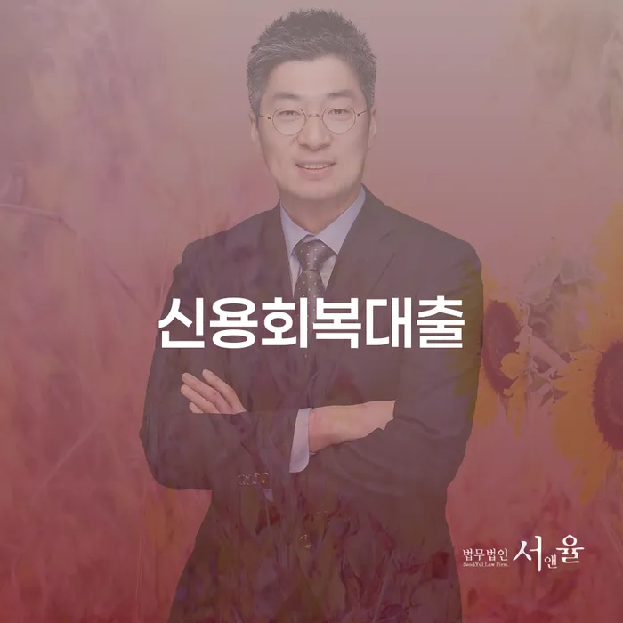 사업자회생 빚청산 전략은 이렇게
