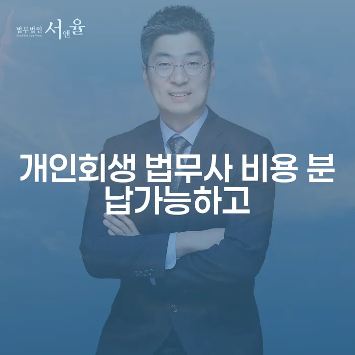 휴대폰개통대출 대출 받은 돈채무조정 자세하게 알아보자