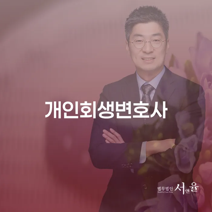개인회생 최근대출 도박 빚갚는 방법 궁금하다면..