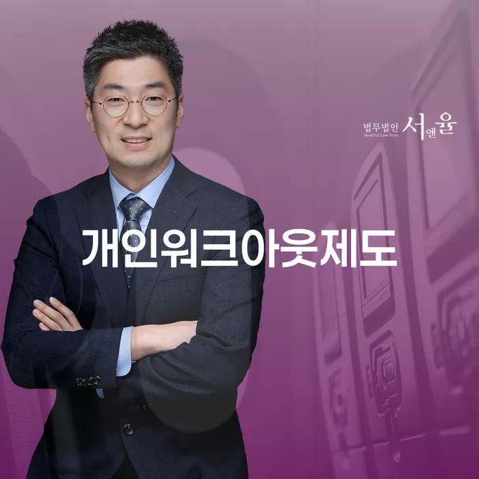 개인회생수수료 저렴하고 개인회생으로 해결 확인해요