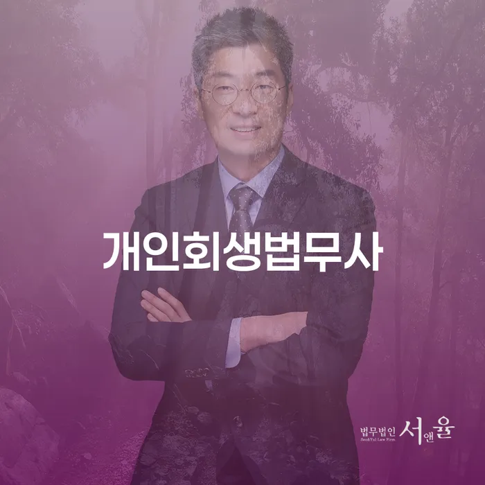 개인파산진술서 개인회생으로 해결 핵심요약