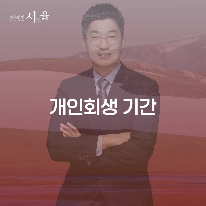 통장가압류 대출 연체 개인회생 지식을