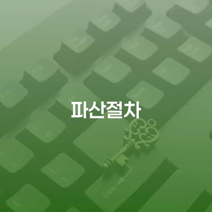 개인회생통장압류 빚독촉 선택해야 하는