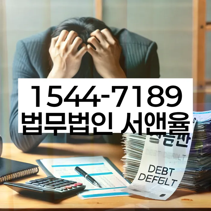 개인회생법무사