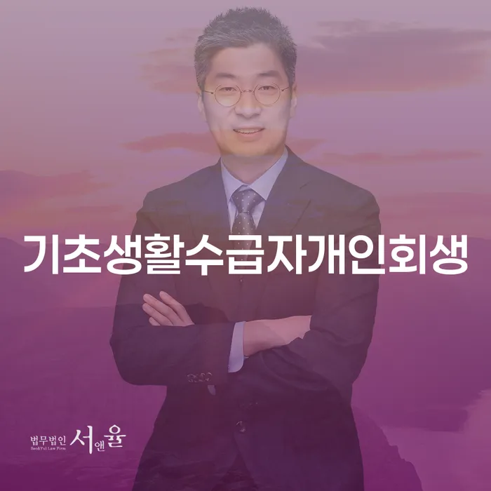 개인회생카톡상담 개인회생 처리방법 최선의 선택