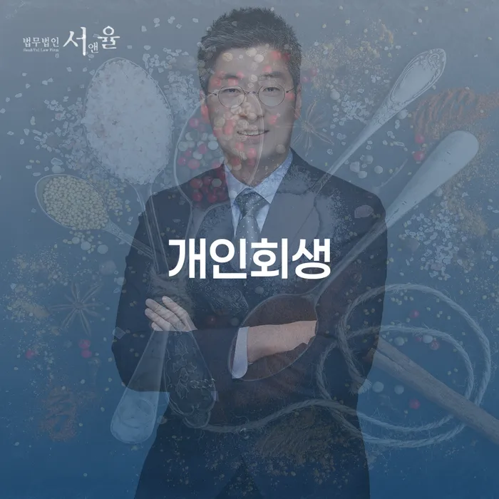 함양군 개인회생필요한서류 워크아웃 대해서