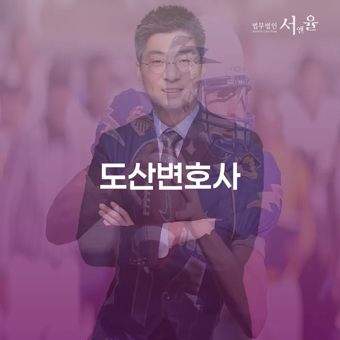 장흥군 파산신청 카드빚 연체 잘 하는 사무소