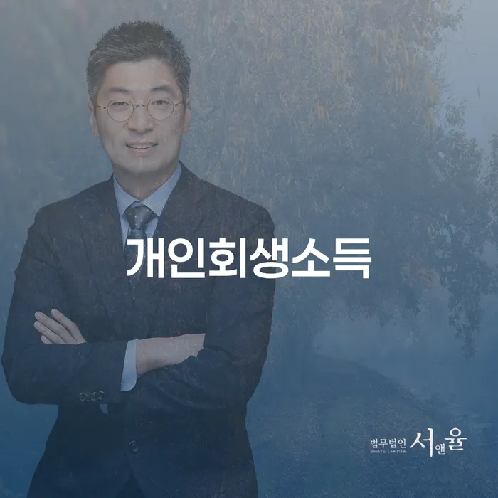대구광역시 개인회생 개인회생으로 해결 핵심요약