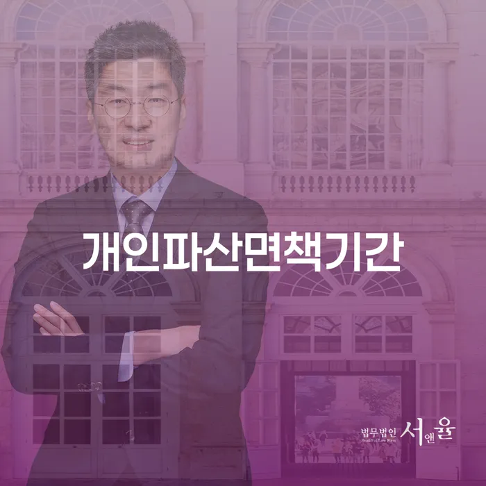남양주시 채무상담 개인회생으로 해결 단점을